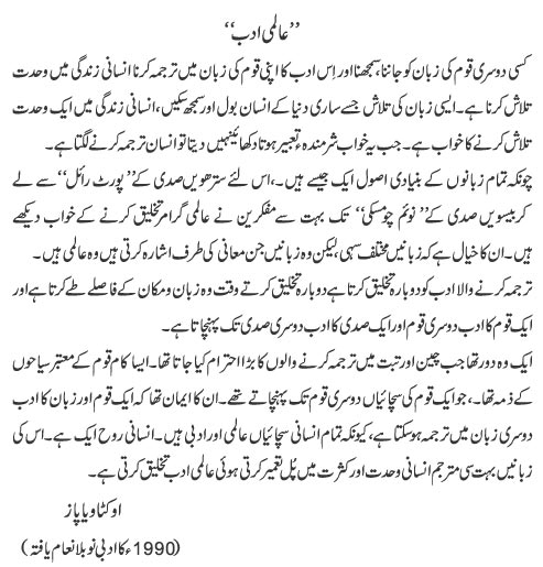 Adab-O-Saqafat