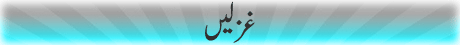 Ghazaliat