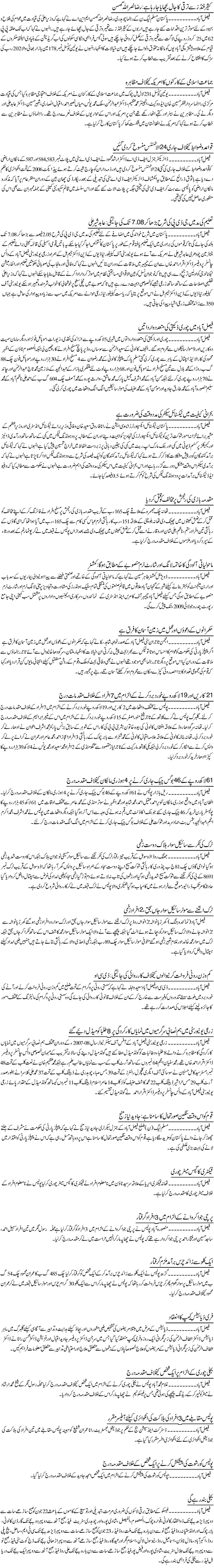 News in Detail