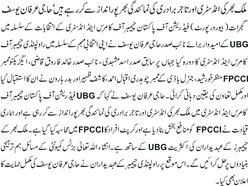 News in Detail
