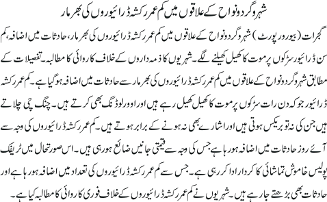 News in Detail