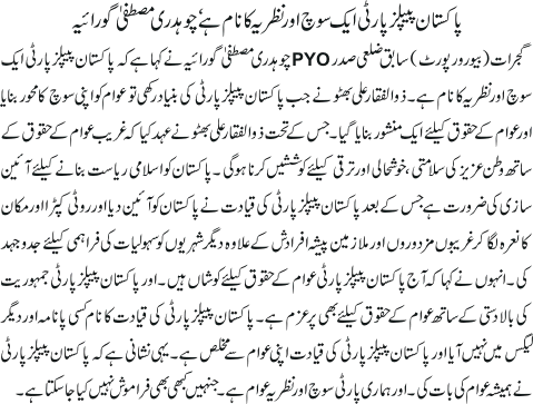 News in Detail
