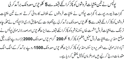 News in Detail