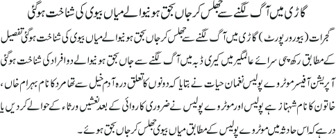 News in Detail