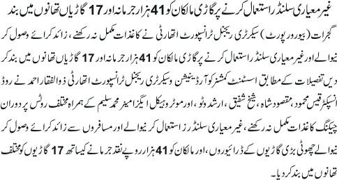 News in Detail