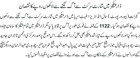 News in Detail