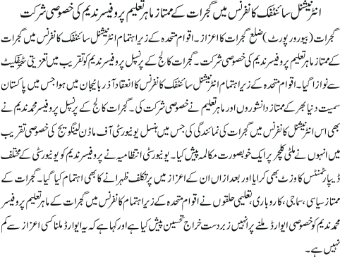 News in Detail