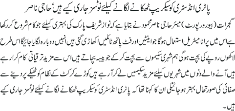 News in Detail