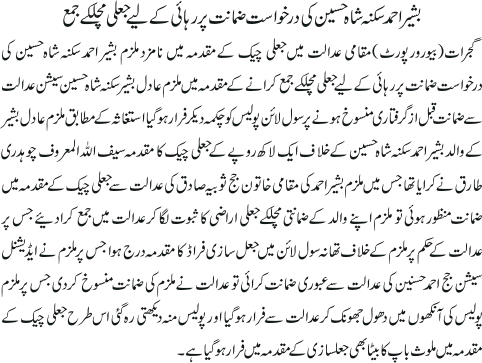 News in Detail