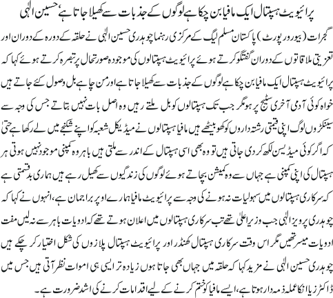 News in Detail