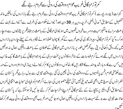 News in Detail