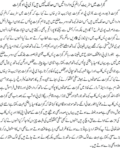 News in Detail