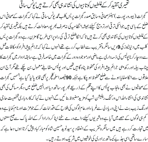 News in Detail