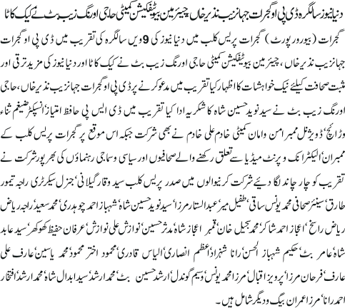 News in Detail