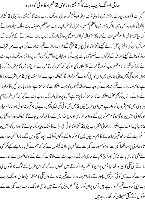 News in Detail