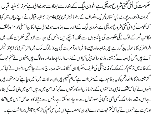 News in Detail