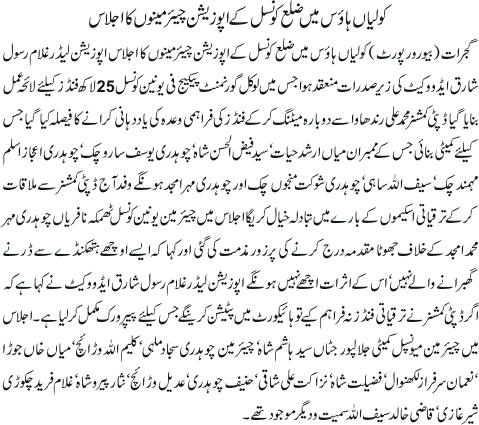 News in Detail