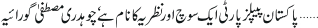 December 04 2017
