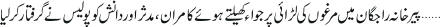 December 04 2017