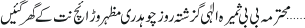 December 06 2017