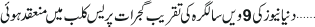 December 06 2017
