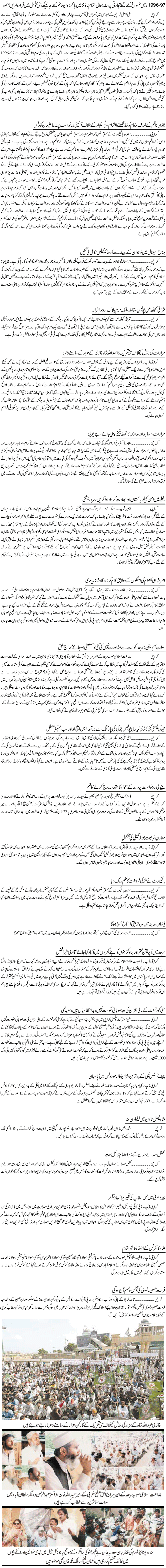 News in Detail