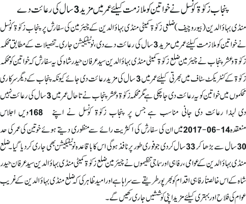 News in Detail