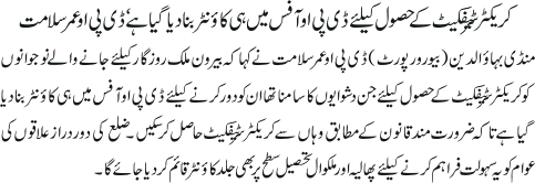 News in Detail