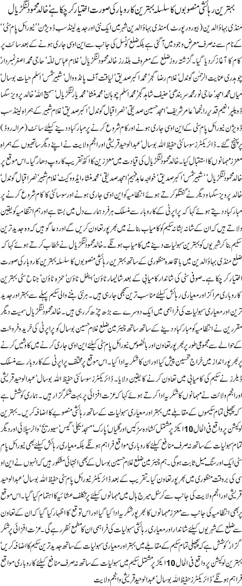 News in Detail