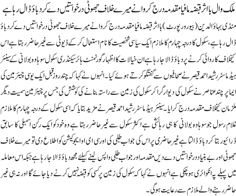News in Detail