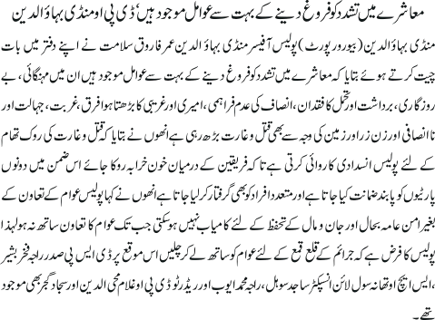 News in Detail