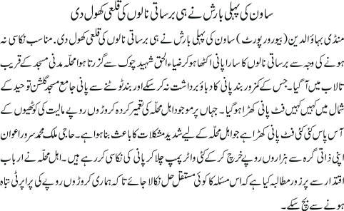 News in Detail