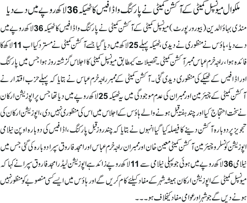 News in Detail