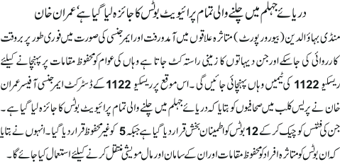 News in Detail