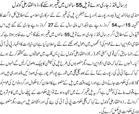 News in Detail