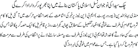 News in Detail