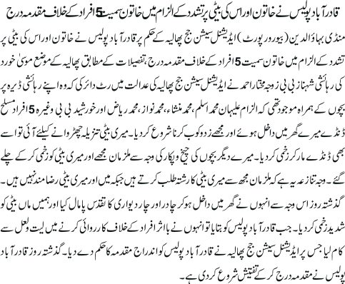 News in Detail