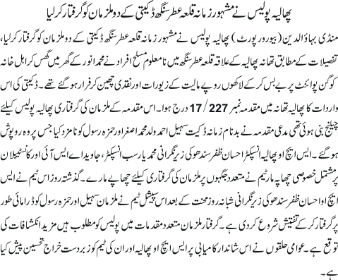 News in Detail