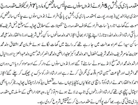 News in Detail