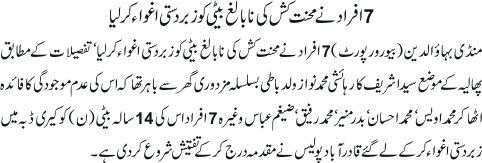 News in Detail