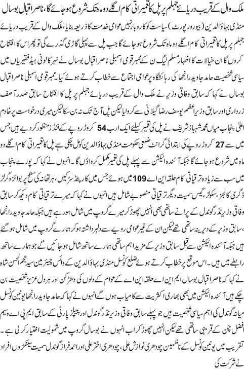 News in Detail