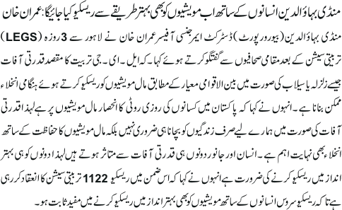 News in Detail