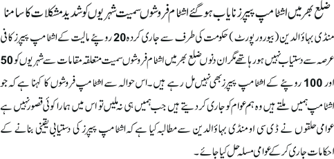 News in Detail