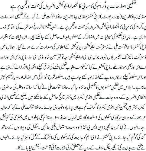 News in Detail