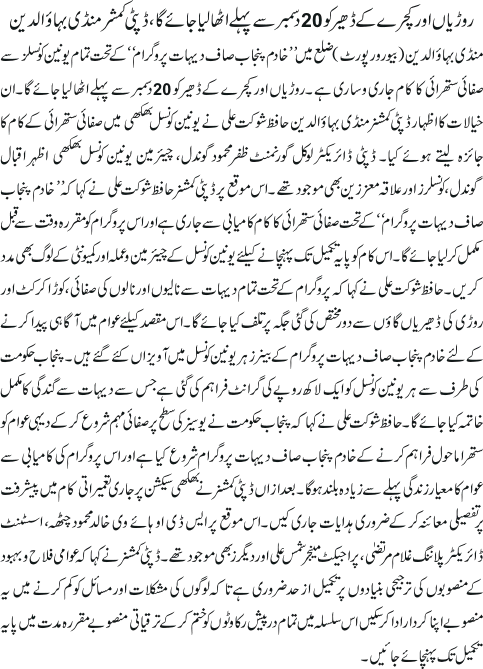 News in Detail