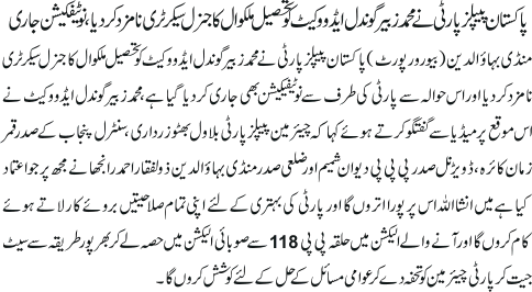 News in Detail