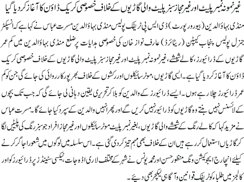News in Detail