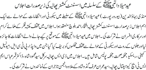 News in Detail