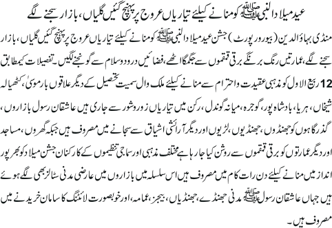 News in Detail