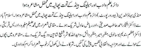 News in Detail